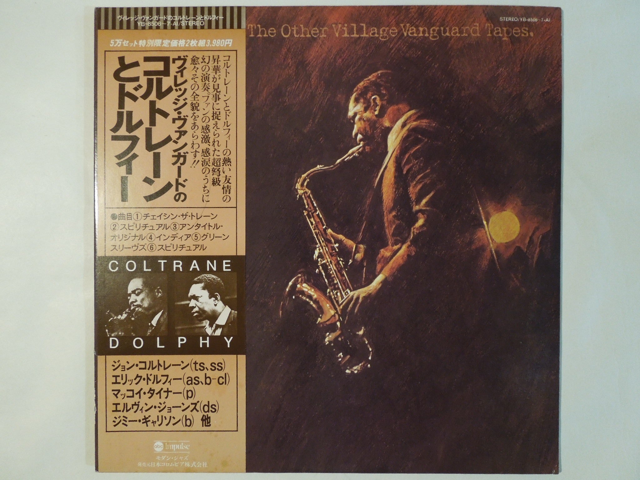 John Coltrane ジョン・コルトレーン LP レコード 2セット - 洋楽