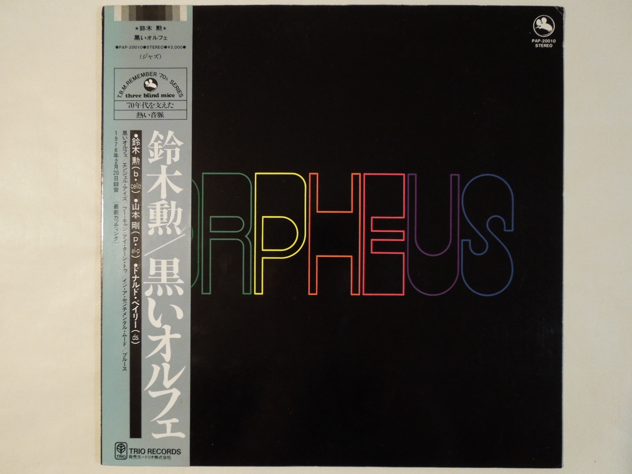 訳あり】 PAP-20010 Isao Suzuki Trio Black Orpheus fawe.org