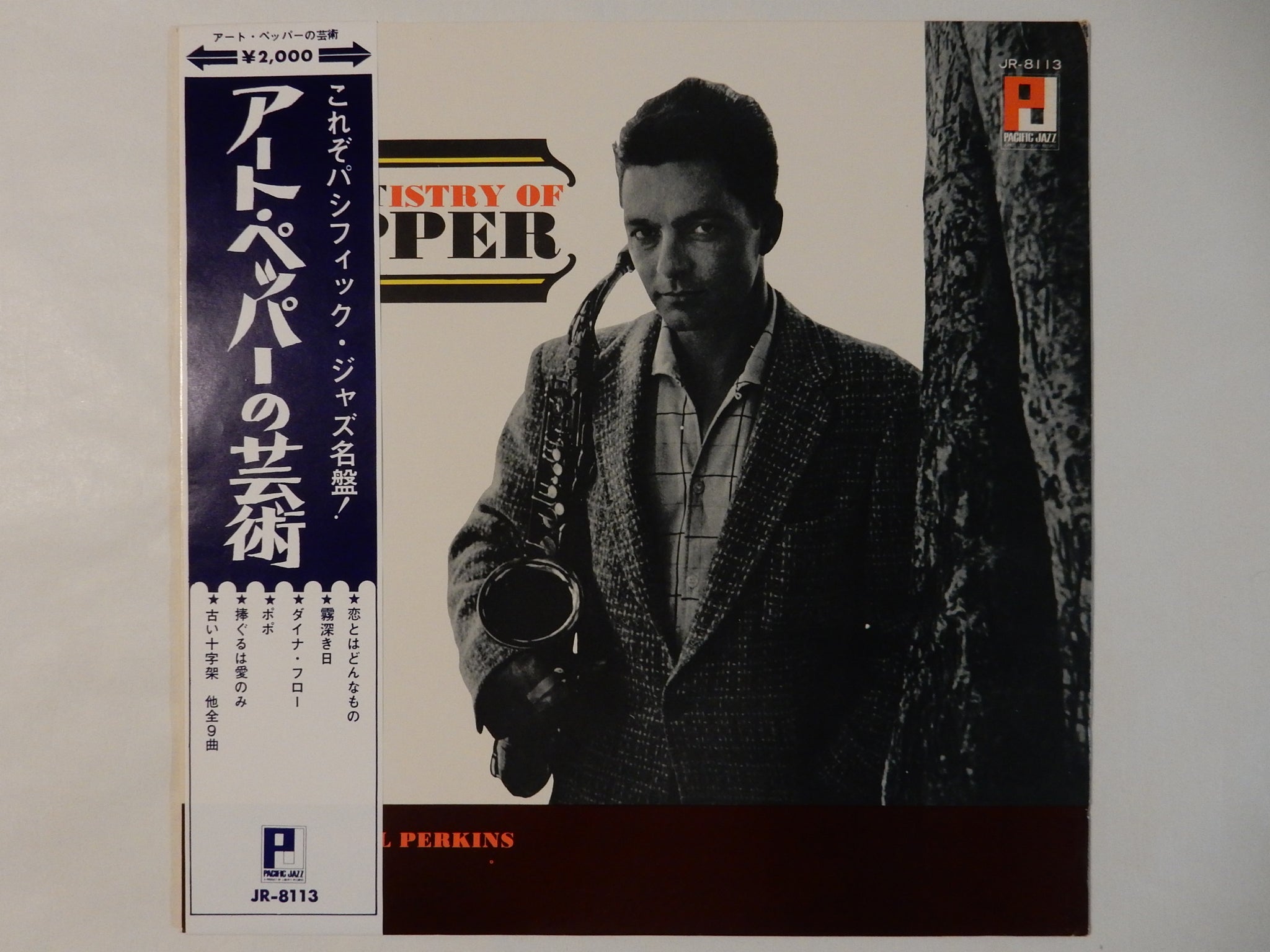 信憑 アート ペッパー Art Pepper レコード 3枚組Box 入手困難 超希少