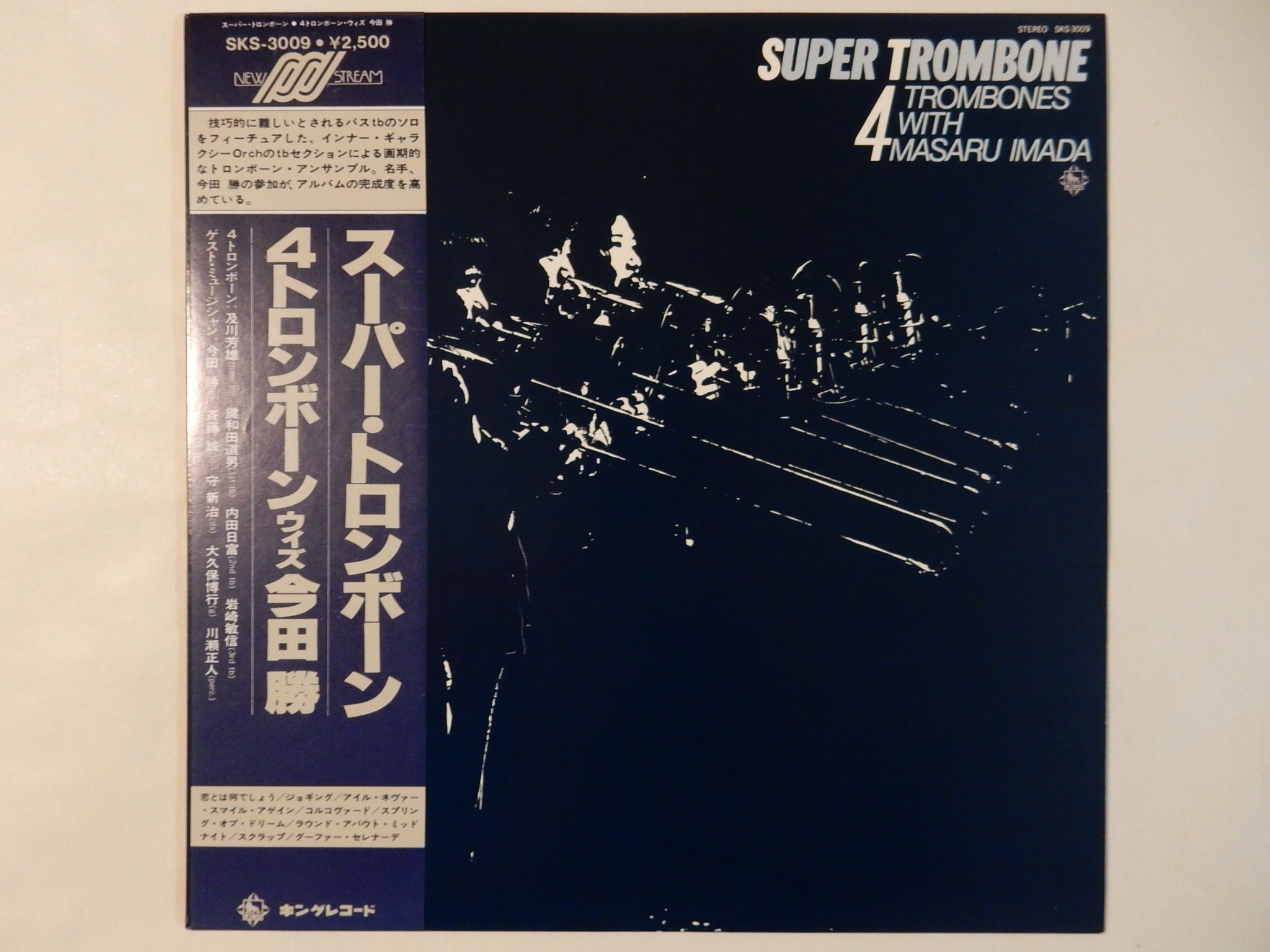 4 Trombones, Masaru Imada - Super Trombone (LP-Vinyl Record/Used