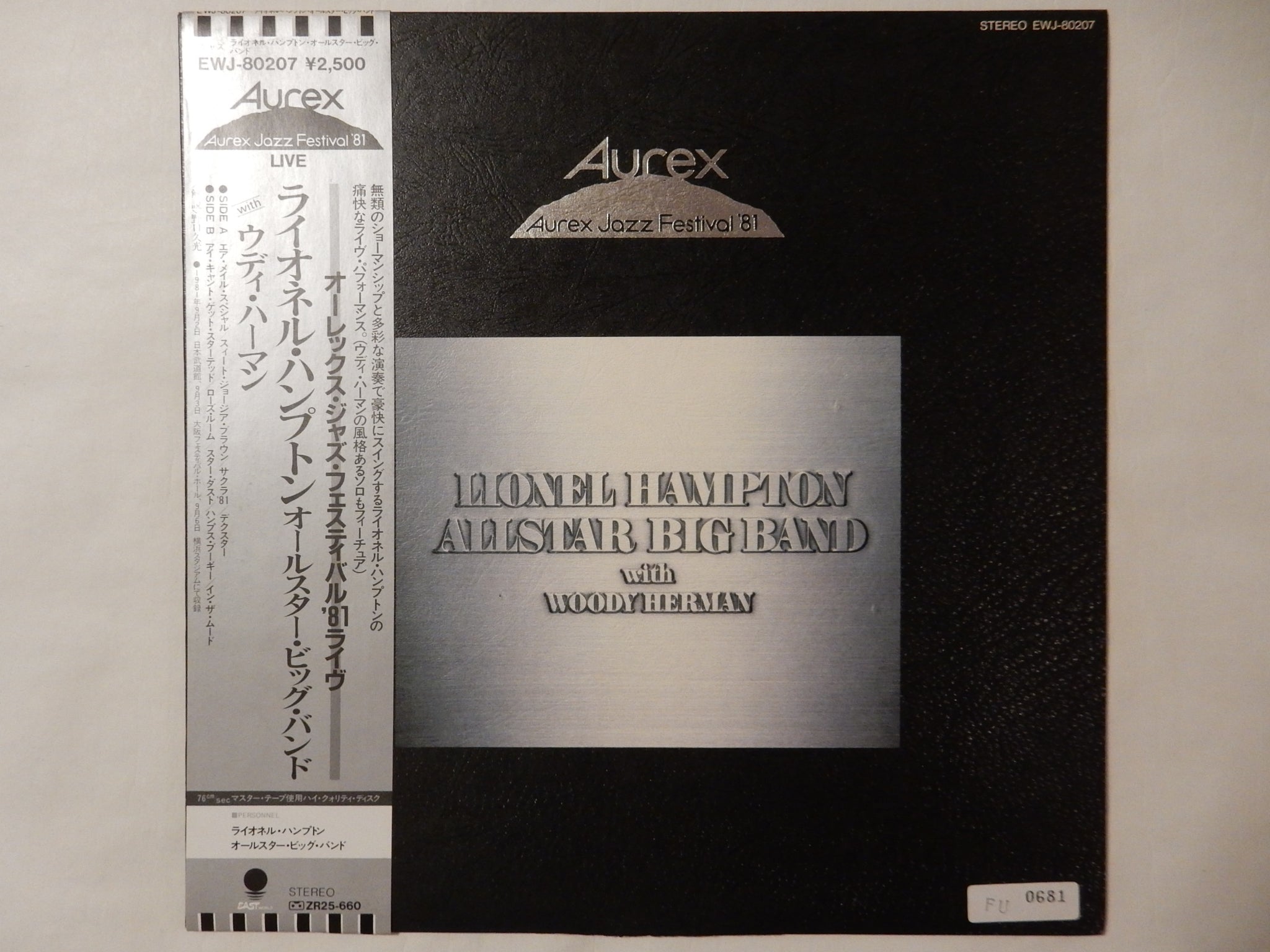 aurex jazz festival '81 非売品 見本盤 - 洋楽