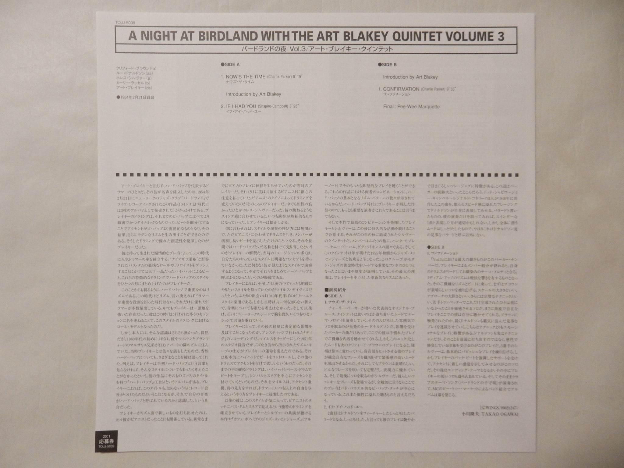 エクルベージュ 【原盤】Art Blakey A Night at Birdland 状態良 | www