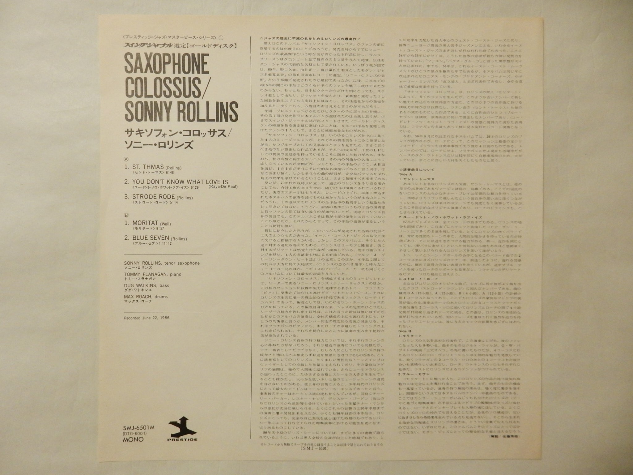 Sonny Rollins - Saxophone Colossus (LP-Vinyl Record/Used