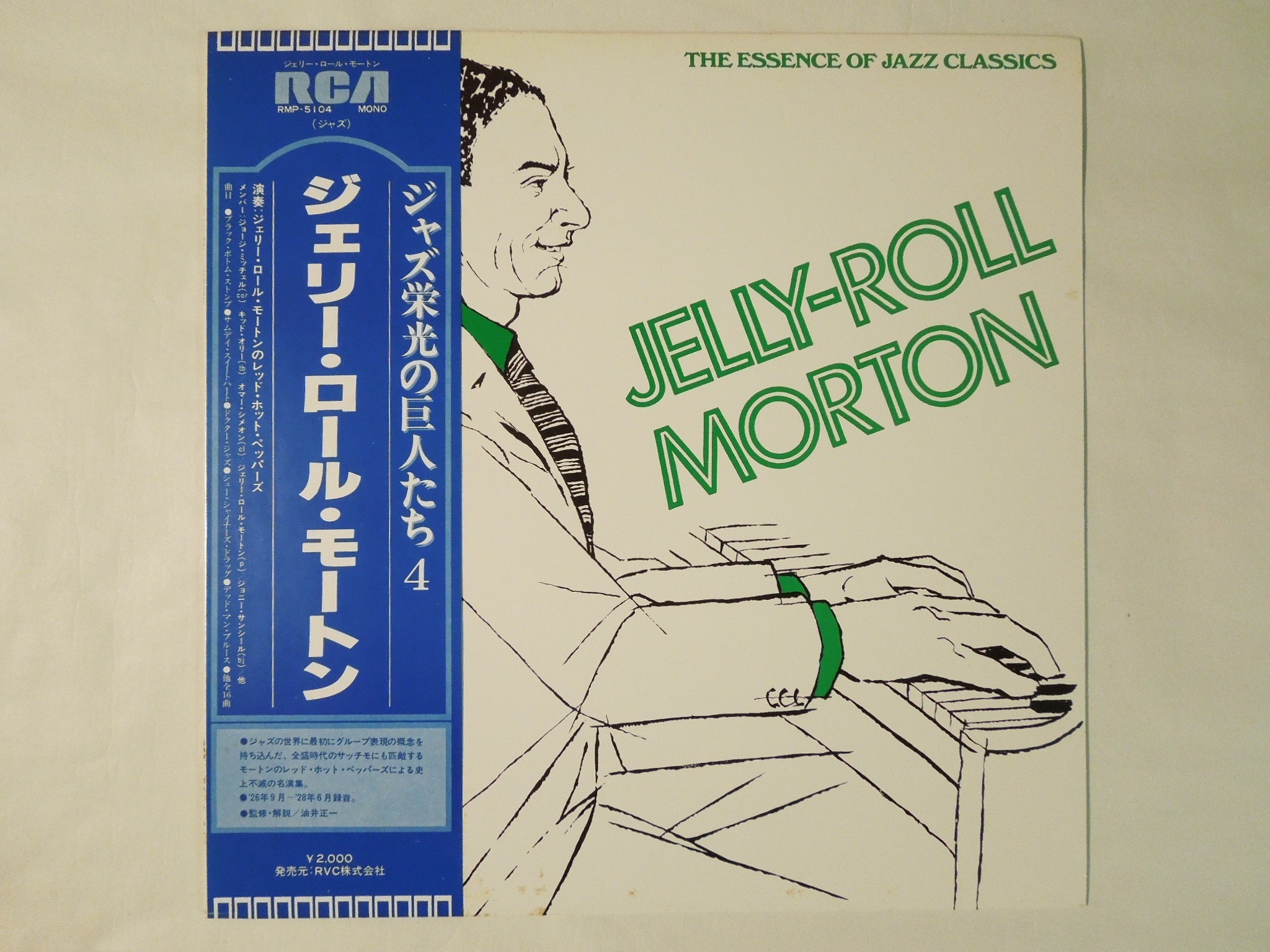 Jelly Roll Morton The Essence Of Jazz Classics Vol 4 Rca Rmp 5104 Solidity Records
