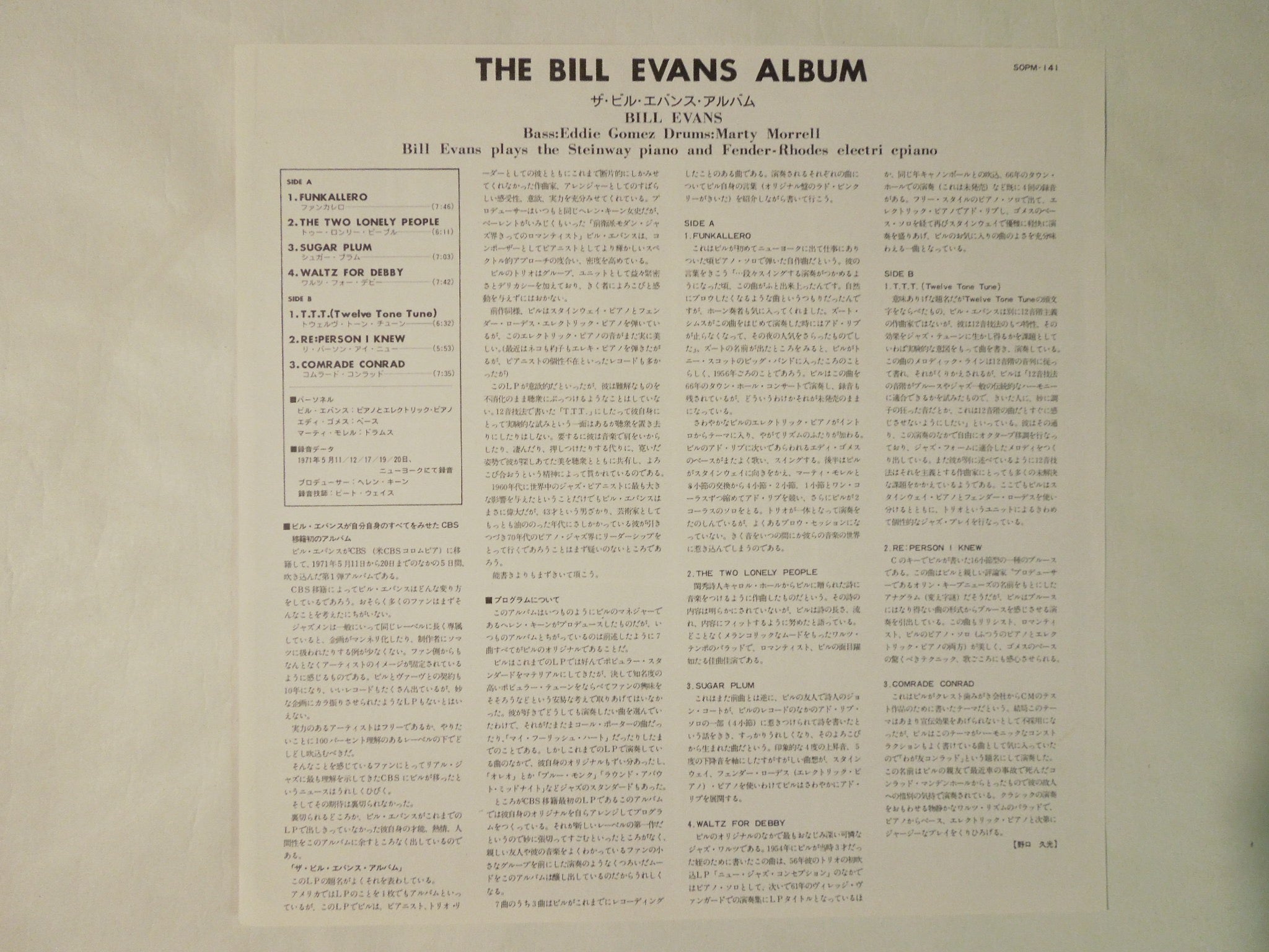 Bill Evans The Bill Evans Album Cbs Sony Sopm 141 Solidity Records