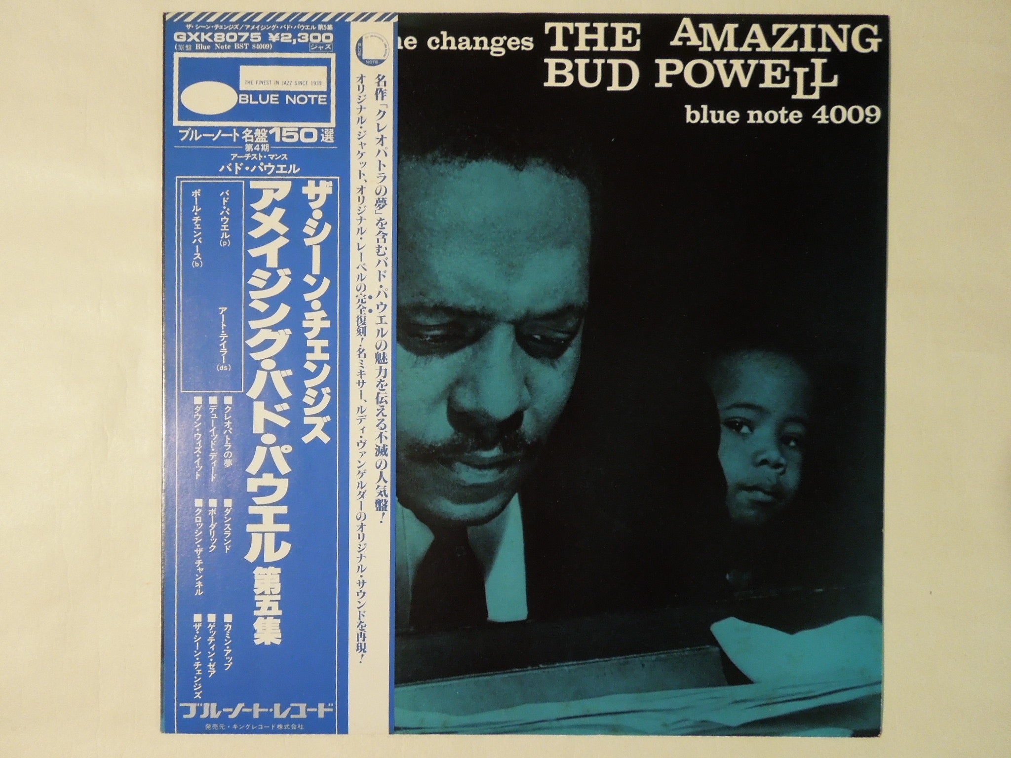 バド パウエル The Amazing Changes - 通販 - pinehotel.info