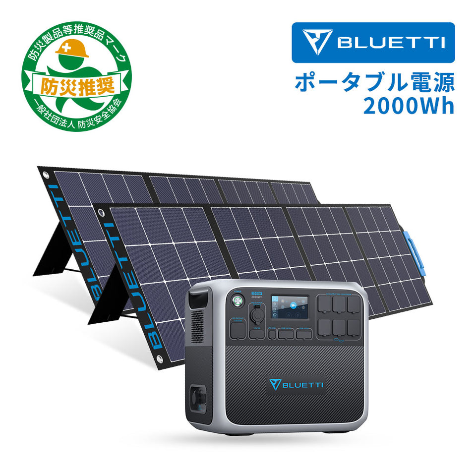 2021年激安 コンセントに差して発電 節電 折りたたみ プラグイン ソーラーパネル 220w付 Bluetti 家庭用蓄電池 5000wh容量  2000w出力
