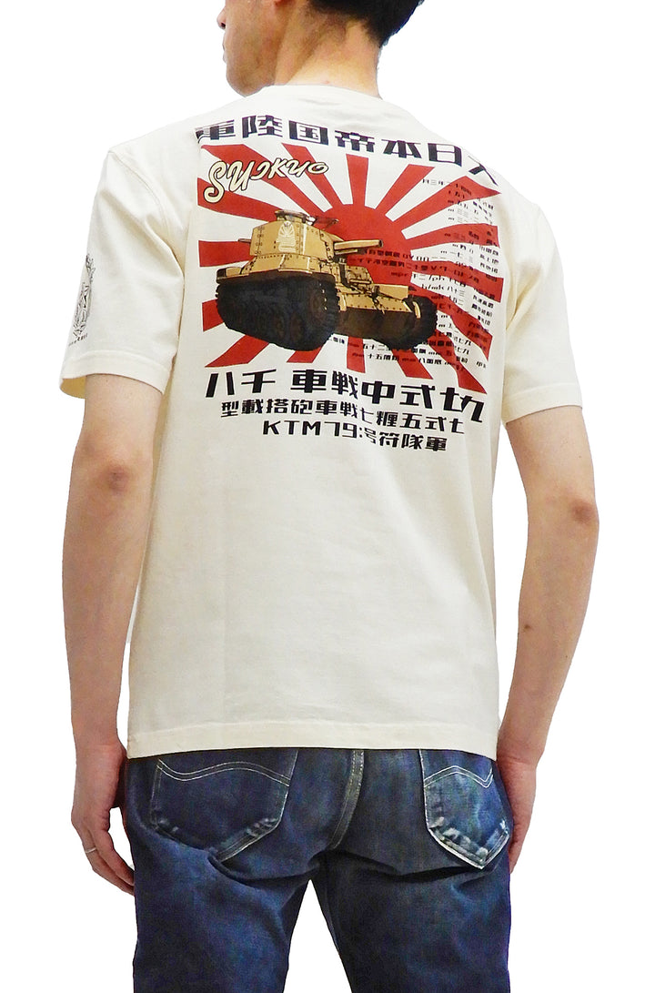 Suikyo T-Shirt Men's Japanese Military Submarine Graphic Short