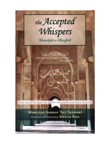 A concise description of jannah and jahannam, the garden of paradise and  the fire of hell by shaikh abd al qadir al jilani