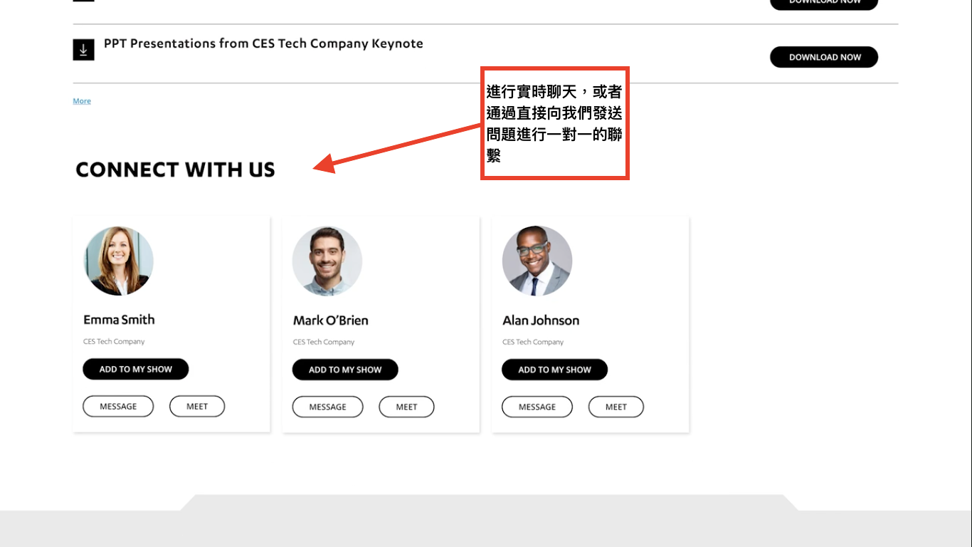 Step 4 to connect with Incus at CES 2021