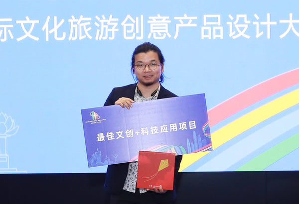 Kite received award in the Shenzhen-Macao Innovation Week
