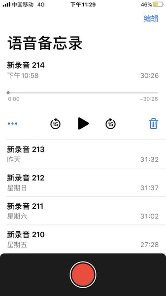 仁清過去1年，堅持錄音練習普通話，手機中一個個語音備忘錄是她堅持的見證