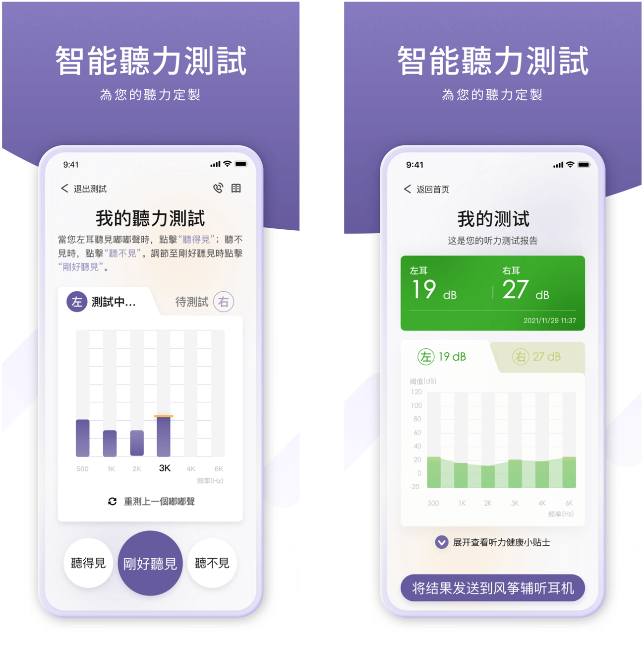 音唄APP的屏幕截圖，可在 iOS 和 Android 上使用