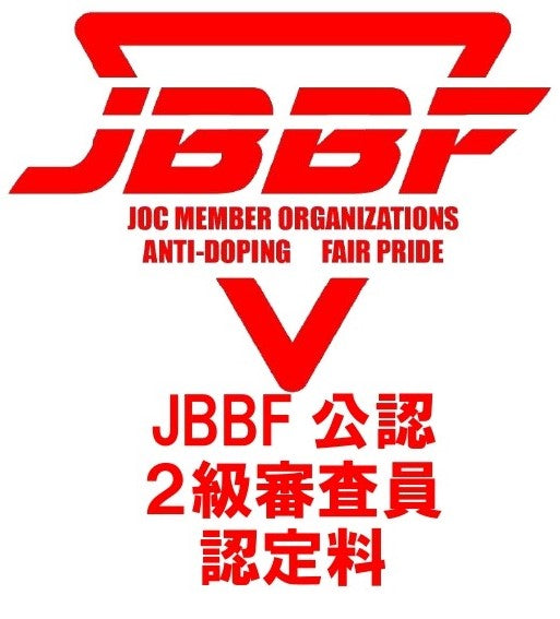 JBBF認定ヒール 23.5センチ-