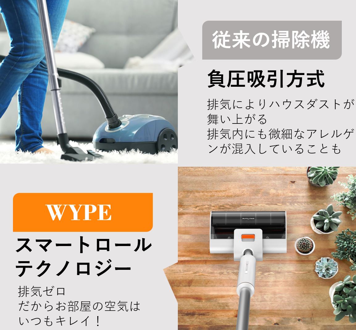 WYPE ワイプ 掃除機　ホコリを舞い上げない！1台3役の掃除機