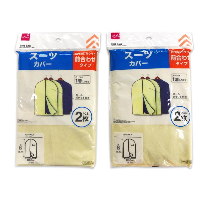 Travel Vacuum Seal Storage Bags - Size L - Daiso Japan Middle East