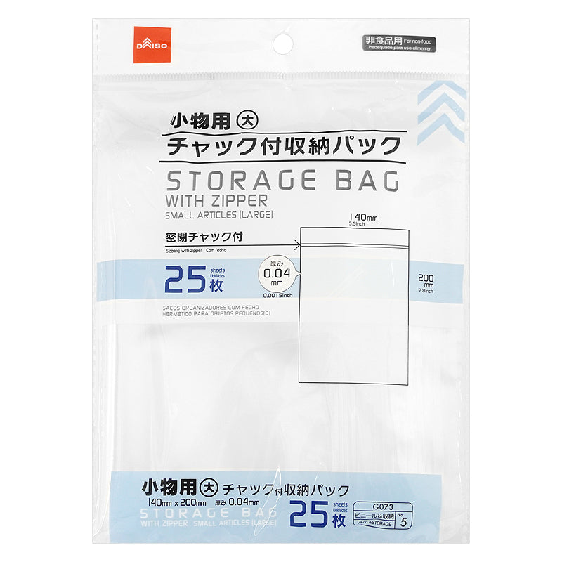 Travel Vacuum Seal Storage Bags - Size L - Daiso Japan Middle East