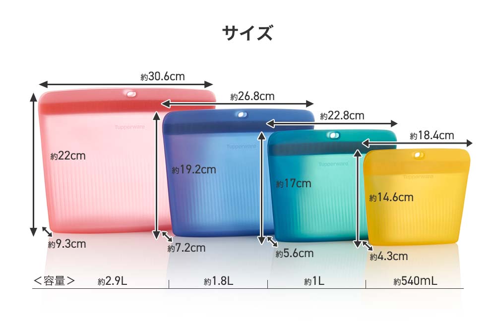 タッパーウェア　シリコンバッグ　セット