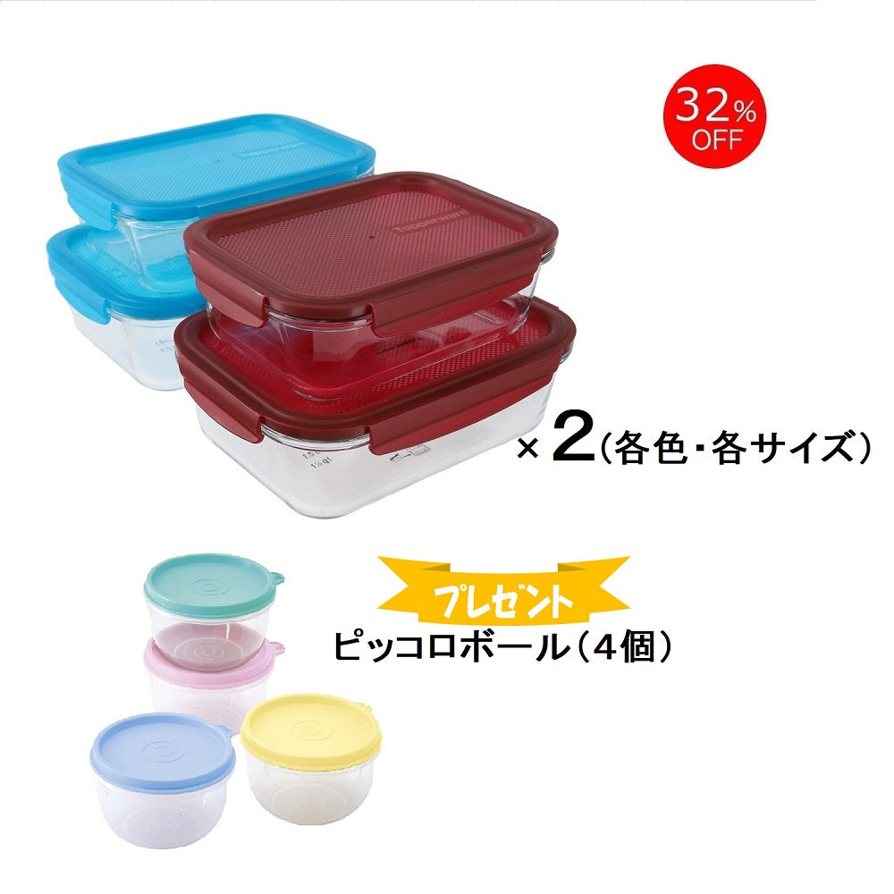 Tupperware タッパーウェア ピッコロボール セット - 保存容器