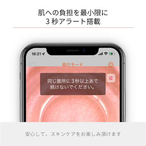 スマホと連動できるアレティの毛穴吸引器