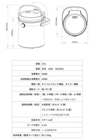 お手入れ簡単なスチーム式加湿器クリーンポット