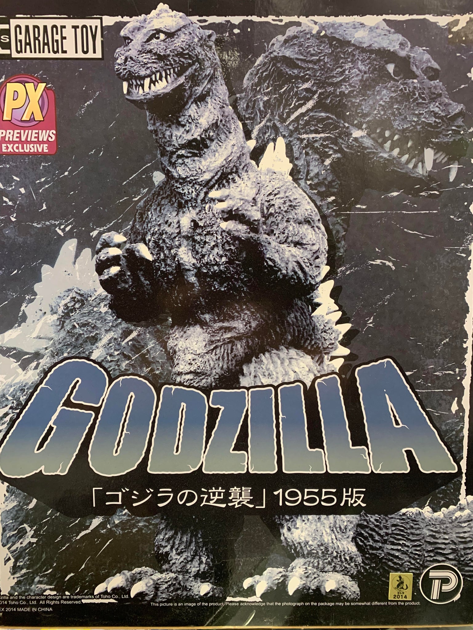 godzilla 1955 toys