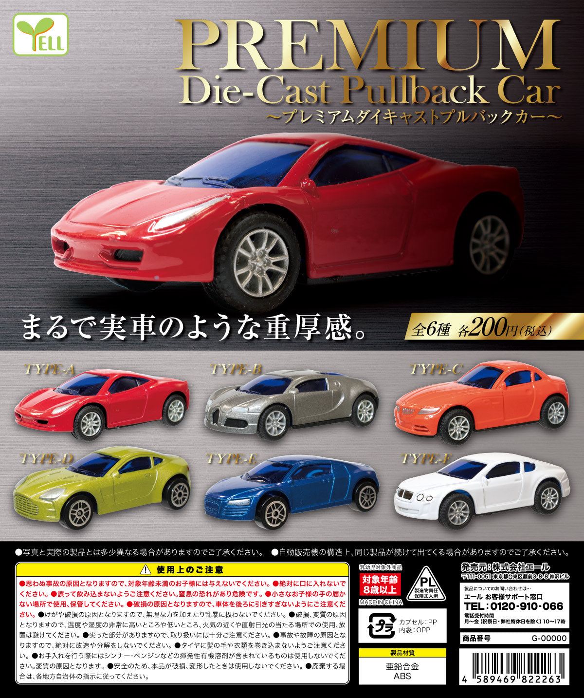 70978 Die-Cast Pullback Sports Car Capsule-6
