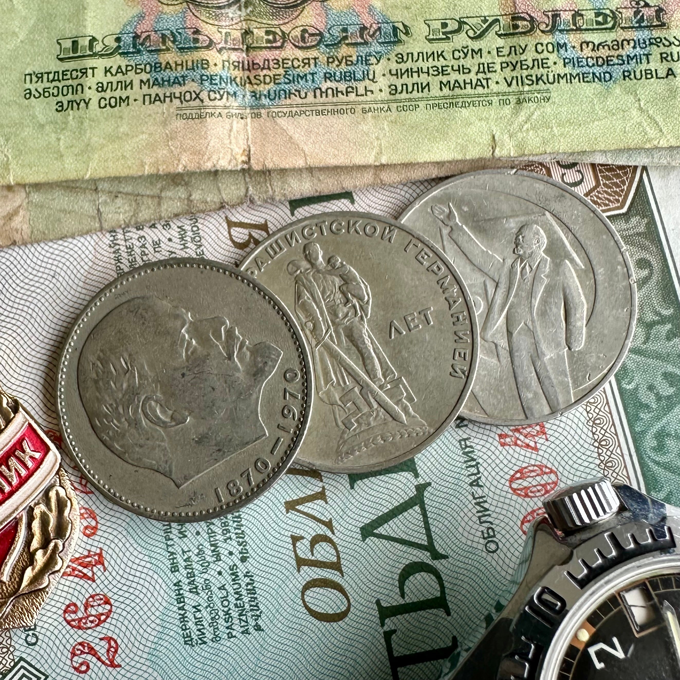 Soviet 1-Ruble Commemorative Coin
