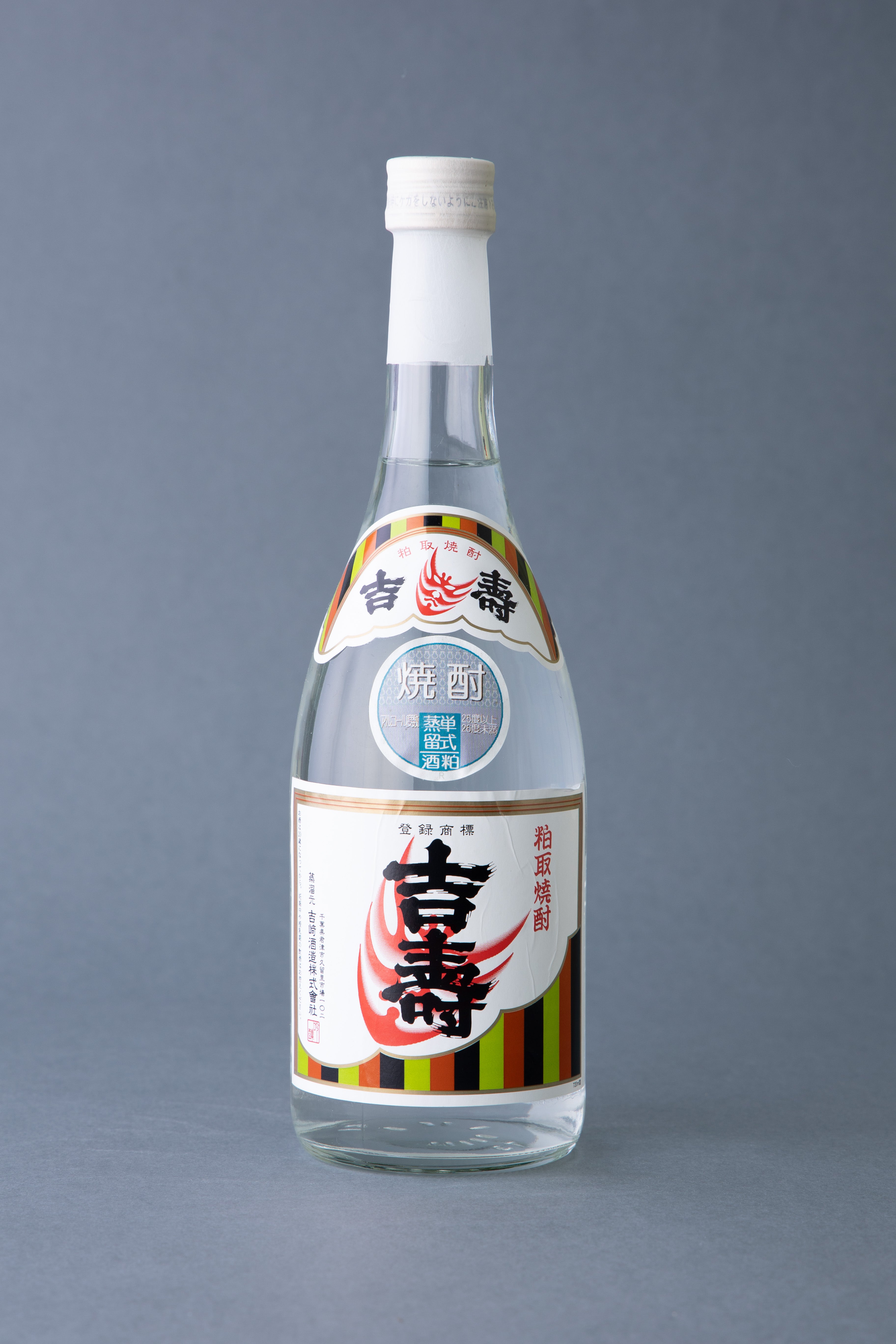 吉寿 粕取焼酎｜吉崎酒造｜ CHIBA-SAKE（千葉酒）