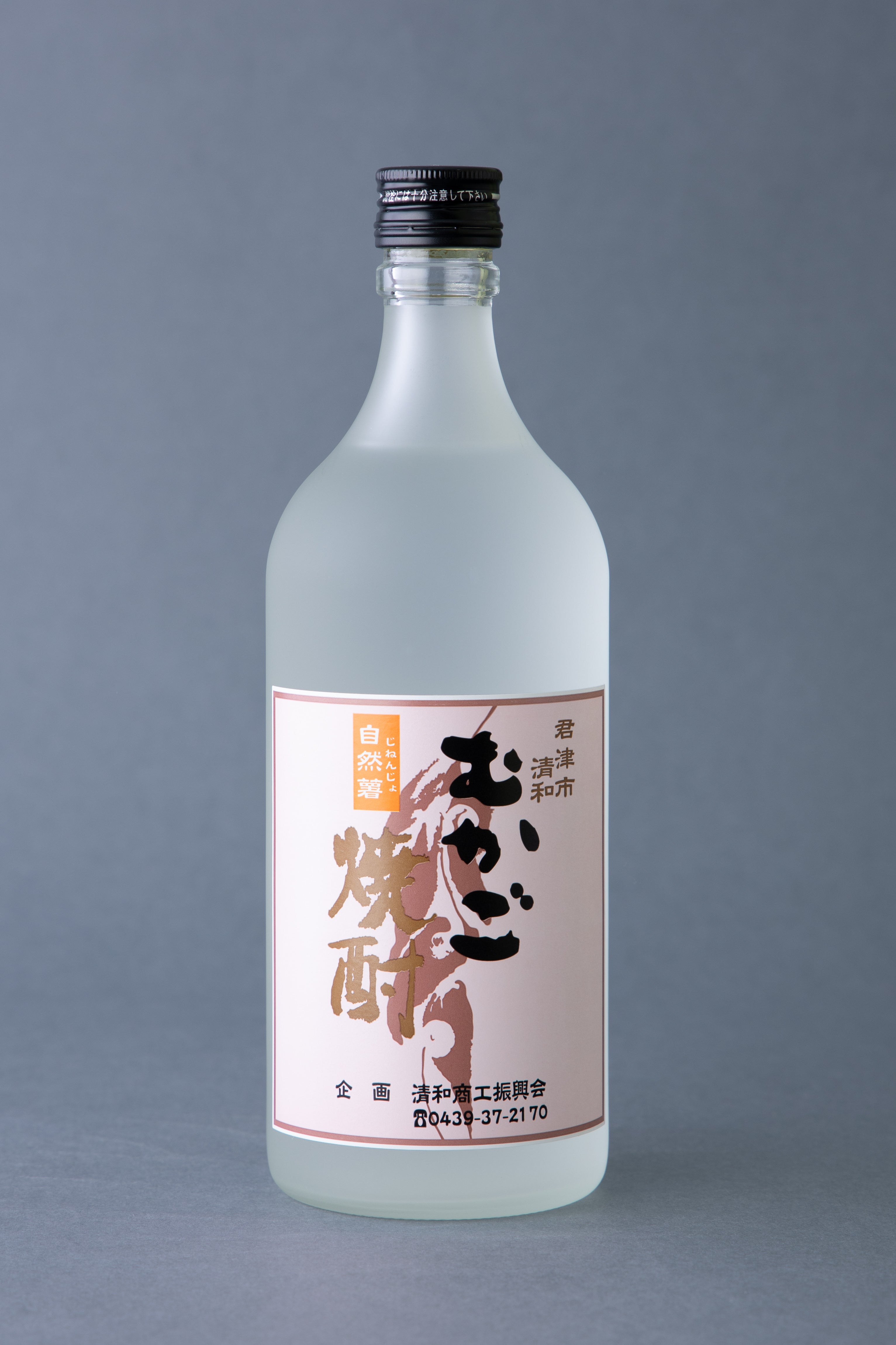 薯焼酎 むかご