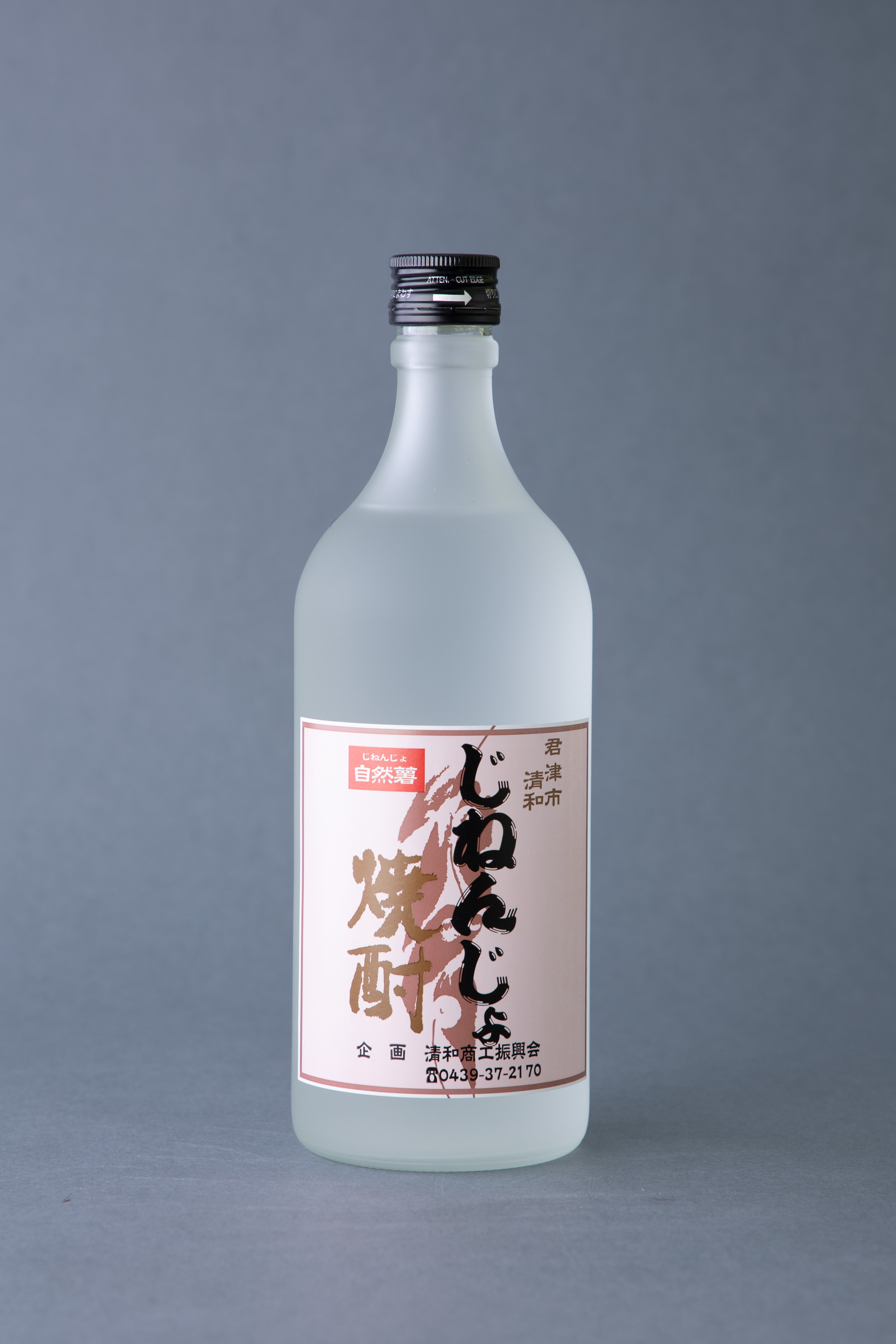 薯焼酎 じねんじょ