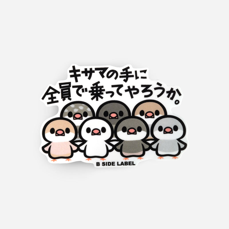 B Side Funny Animal Birds Stickers Tenoha E Shop