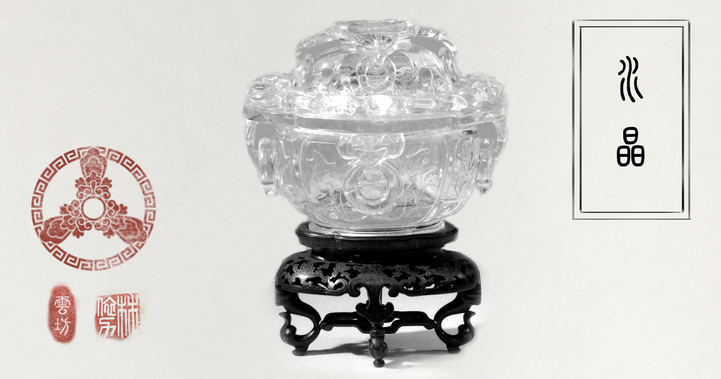 一個有蓋的水晶雕刻碗，18 世紀中國。 （大都會藝術博物館）