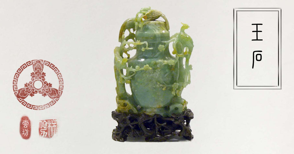 18 世紀中國帶蓋玉花瓶（大都會藝術博物館）