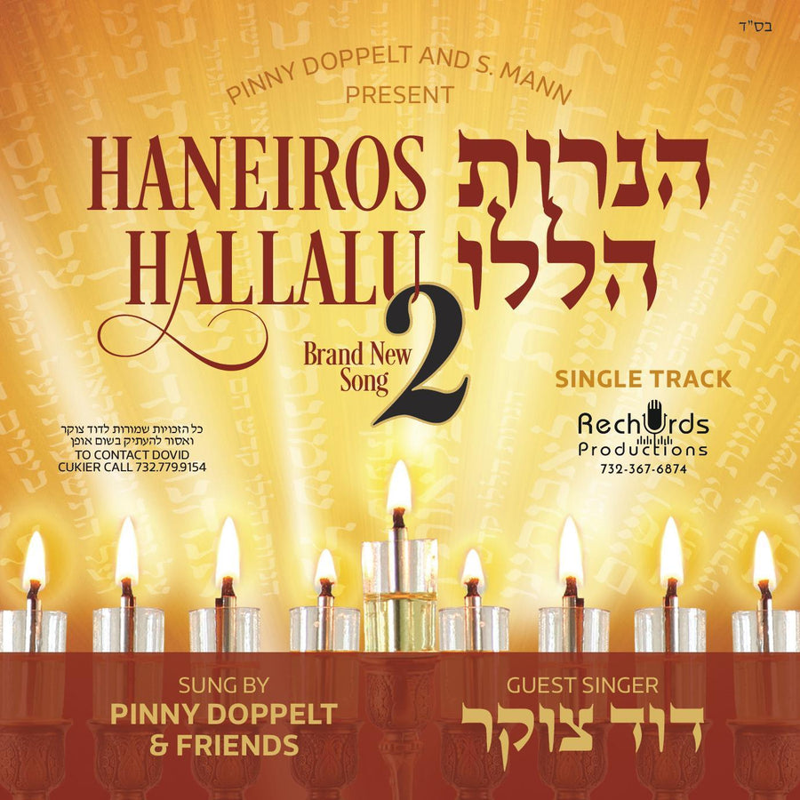 Pinny Doppelt & Friends - Haneiros Halalu (Single)