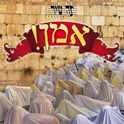 Zeh Shir - Amen Image 1