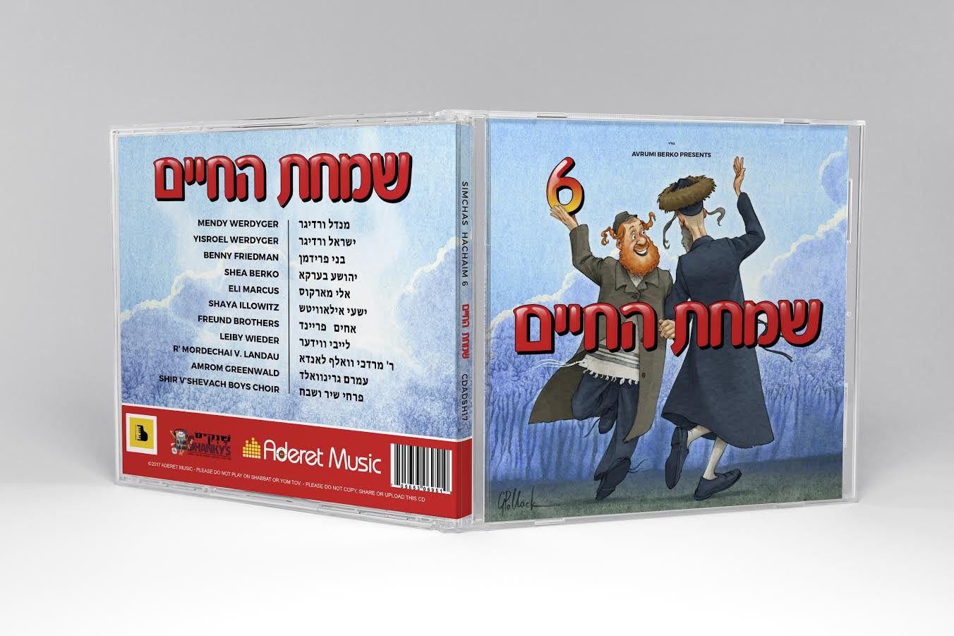 Sruly Werdyger - Sisu V'Simchu B'Simchas HaTorah – MRM Music