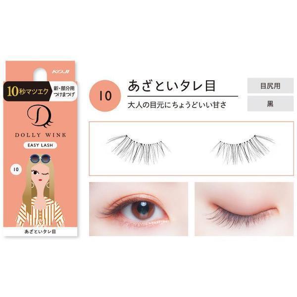 Koji Dolly Wink Salon Eye Lash 2 pairs 假睫毛 – Tao's