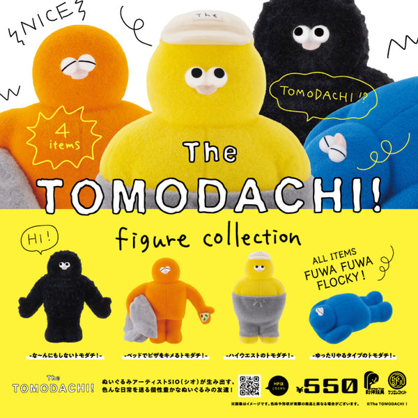 The TOMODACHI！フィギュアコレクションの商品画像