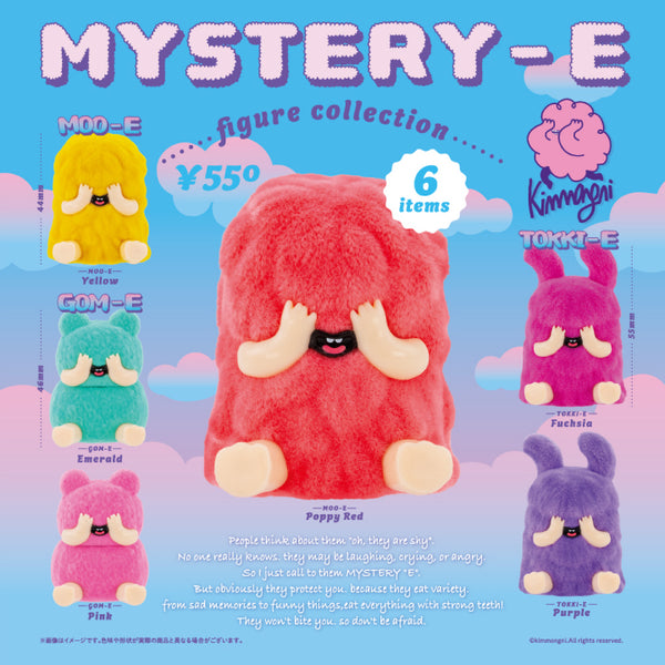 MYSTERY-E フィギュアコレクションの商品画像