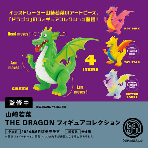 山崎若菜 THE DRAGON フィギュアコレクション