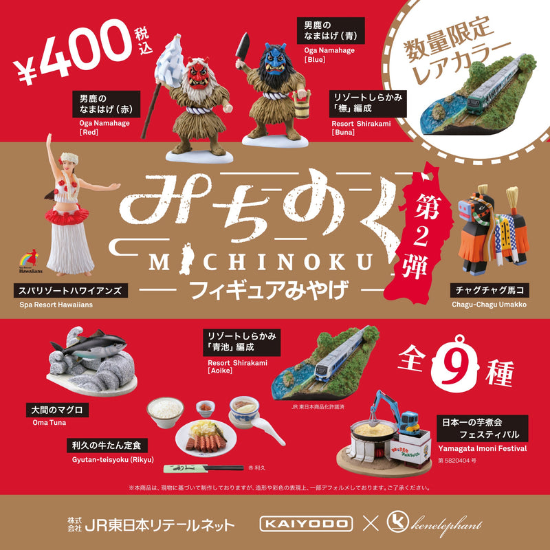 みちのくフィギュアみやげ 第2弾 / MICHINOKU FIGURE MIYAGE 2