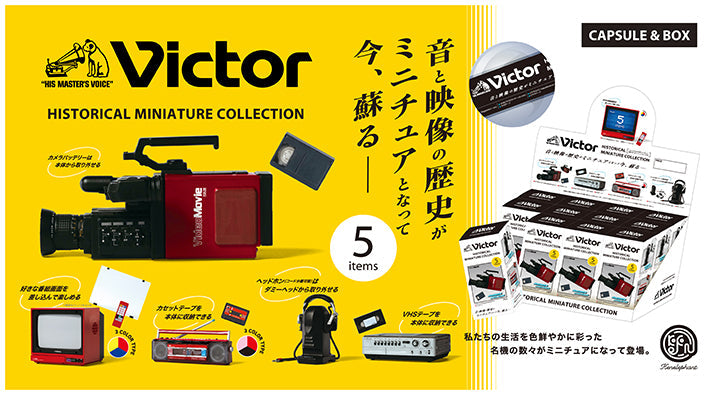 レッド系 Victor ビクター ヒストリカル ミニチュアコレクション 全5種