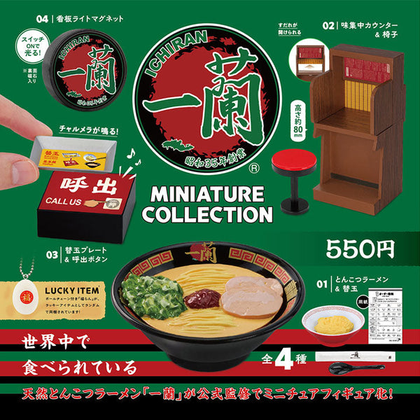 焼肉きんぐ ミニチュアコレクション