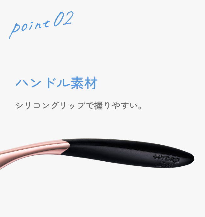 point 02 ハンドル素材 シリコングリップで握りやすい。