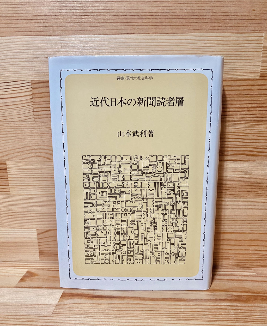 ストライキの歴史 – かたりあふ書店