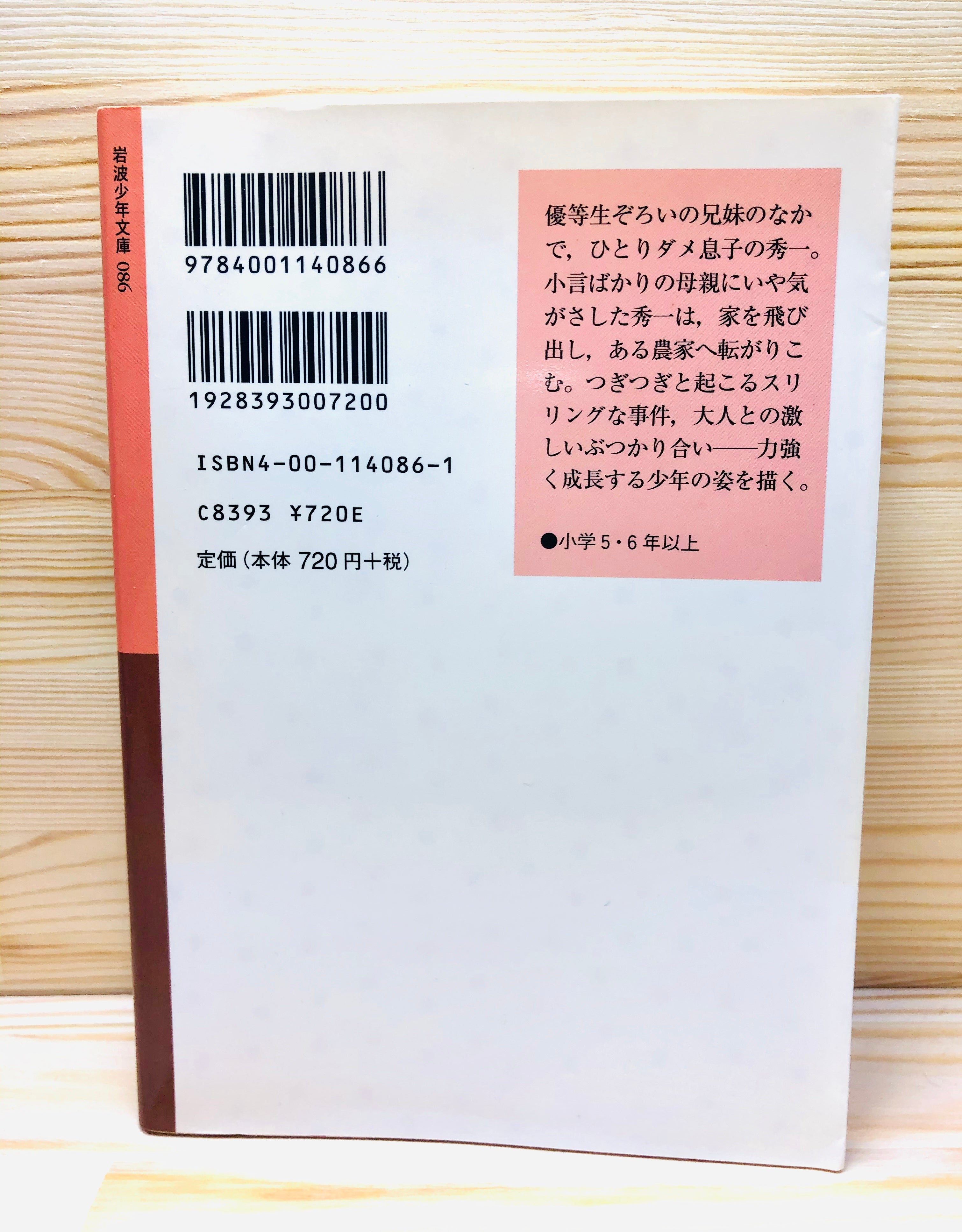 ぼくがぼくであること かたりあふ書店