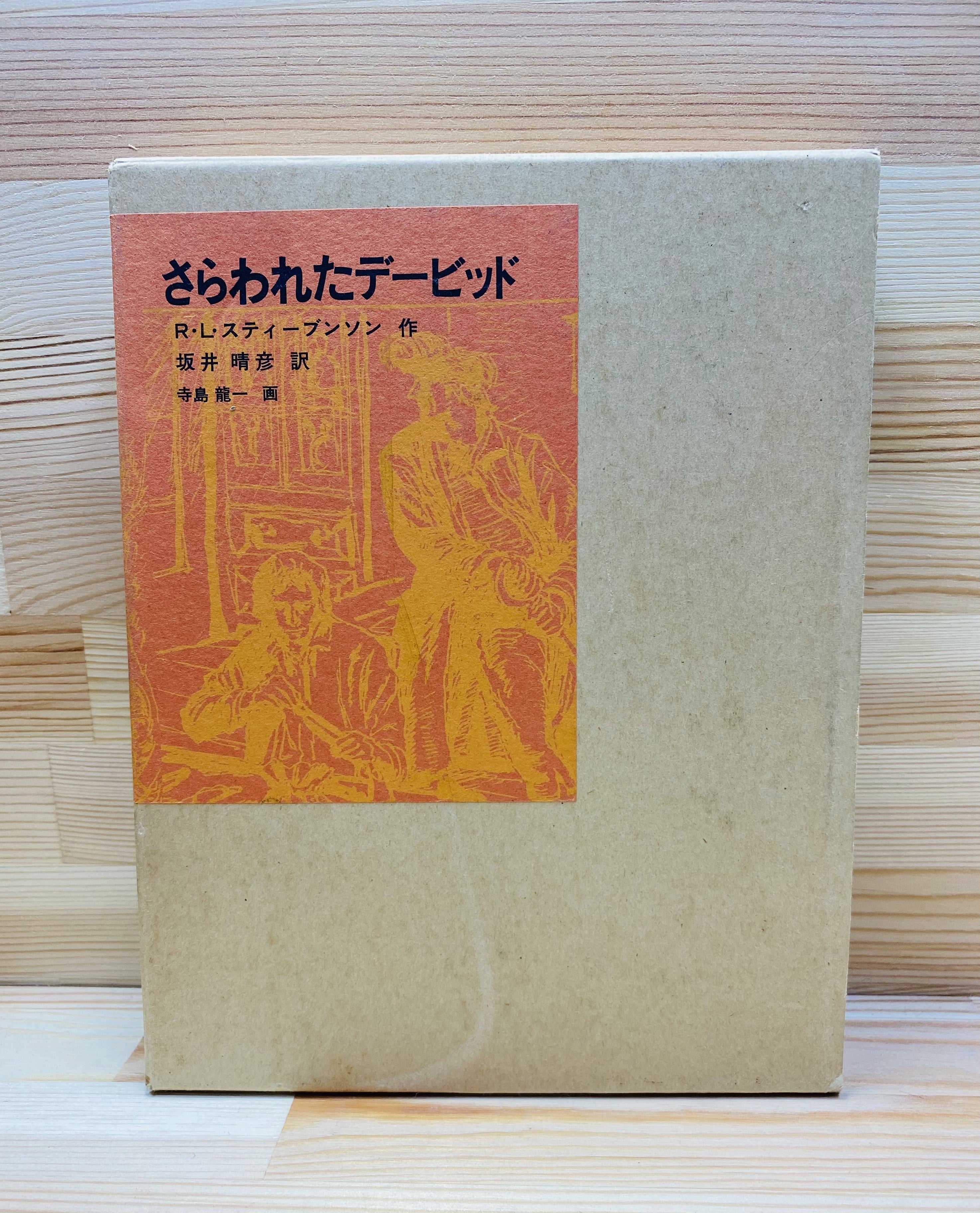 買い物をする 福音館古典童話シリーズ 箱付き 6冊セット＊NJ 本・音楽