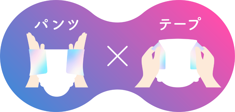 パンツ×テープ