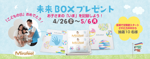 mirai-box-campaign-banner-2024.png__PID:944df0da-eb9b-43bb-a916-bffc10cf5399